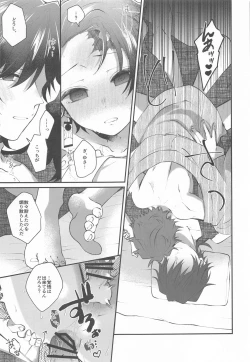 Page 24 of Aiyoku Saimin