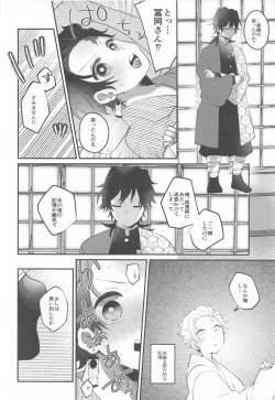 Page 31 of Aiyoku Saimin