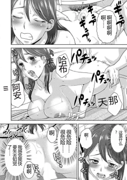 Page 23 of Yararechau Massagesan3 | 会操你的按摩院3