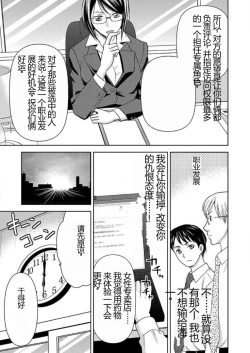 Page 34 of Yararechau Massagesan3 | 会操你的按摩院3