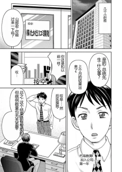 Page 4 of Yararechau Massagesan3 | 会操你的按摩院3
