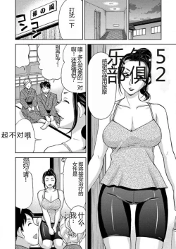 Page 67 of Yararechau Massagesan3 | 会操你的按摩院3