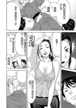 Page 68 of Yararechau Massagesan3 | 会操你的按摩院3