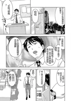 Page 7 of Yararechau Massagesan3 | 会操你的按摩院3