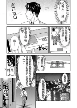 Page 8 of Yararechau Massagesan3 | 会操你的按摩院3