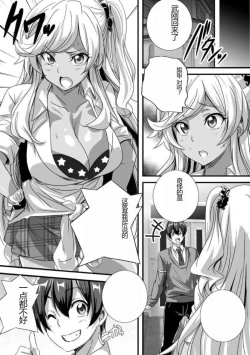 Page 25 of Bitch ni Natta Kuro Gal Nee3 | 与成为婊子的黑人女孩 Nee3