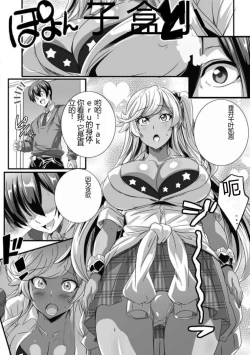 Page 26 of Bitch ni Natta Kuro Gal Nee3 | 与成为婊子的黑人女孩 Nee3