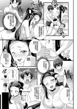 Page 64 of Bitch ni Natta Kuro Gal Nee3 | 与成为婊子的黑人女孩 Nee3