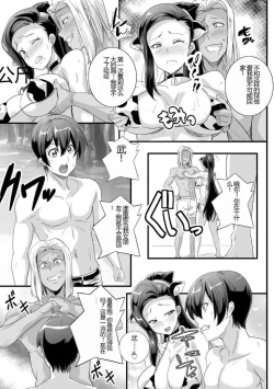 Page 66 of Bitch ni Natta Kuro Gal Nee3 | 与成为婊子的黑人女孩 Nee3
