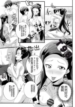 Page 68 of Bitch ni Natta Kuro Gal Nee3 | 与成为婊子的黑人女孩 Nee3