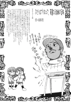 Page 23 of Futari wa Itsumo Isshoni ne, to