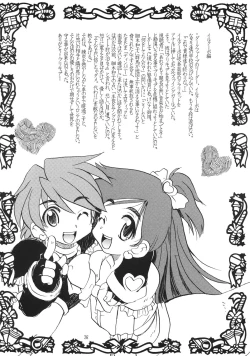 Page 27 of Futari wa Itsumo Isshoni ne, to