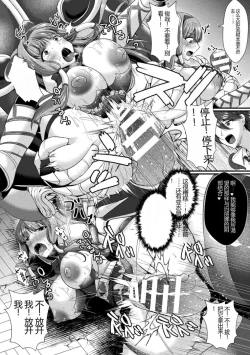 Page 176 of Kairaku Dain Desespoir