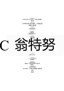 Page 4 of Kairaku Dain Desespoir