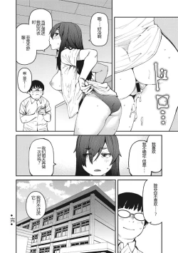 Page 101 of Sweet and Hot