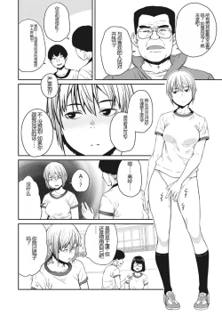 Page 103 of Sweet and Hot