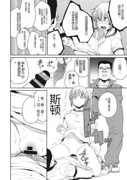 Page 109 of Sweet and Hot