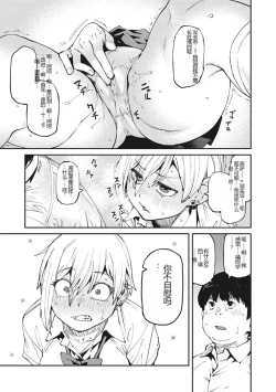 Page 10 of Sweet and Hot