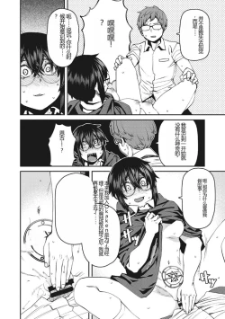 Page 135 of Sweet and Hot