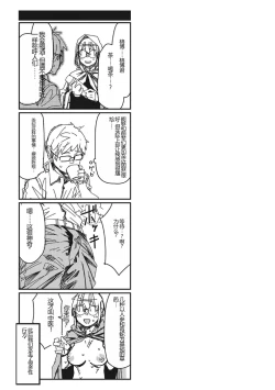 Page 144 of Sweet and Hot