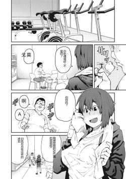 Page 149 of Sweet and Hot