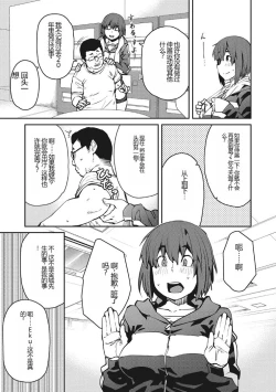 Page 150 of Sweet and Hot