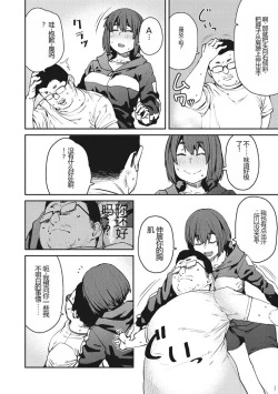 Page 151 of Sweet and Hot