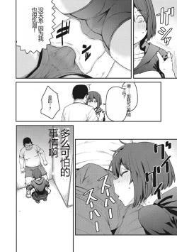 Page 155 of Sweet and Hot