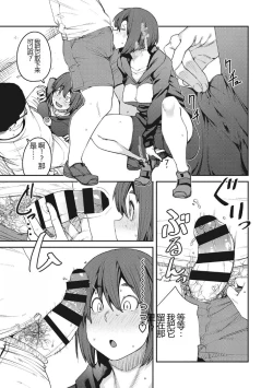 Page 156 of Sweet and Hot