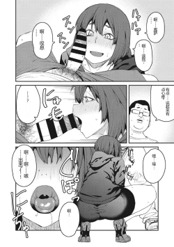 Page 157 of Sweet and Hot