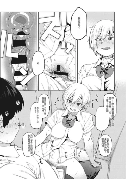 Page 16 of Sweet and Hot