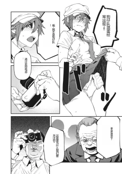 Page 173 of Sweet and Hot