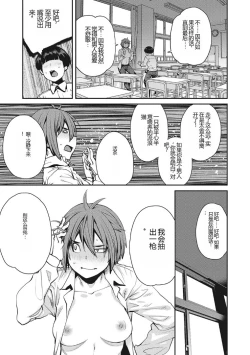 Page 196 of Sweet and Hot