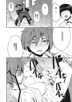 Page 207 of Sweet and Hot