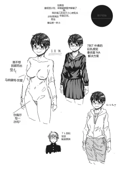 Page 213 of Sweet and Hot