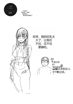 Page 214 of Sweet and Hot