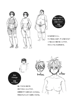 Page 217 of Sweet and Hot