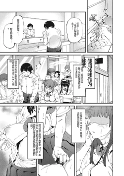 Page 24 of Sweet and Hot