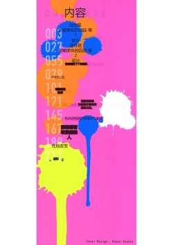 Page 3 of Sweet and Hot