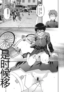 Page 56 of Sweet and Hot