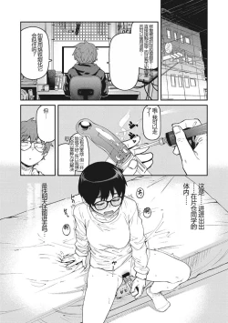 Page 63 of Sweet and Hot