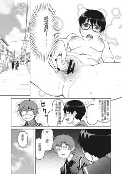 Page 68 of Sweet and Hot