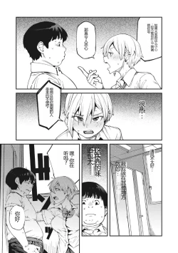 Page 6 of Sweet and Hot