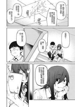 Page 87 of Sweet and Hot