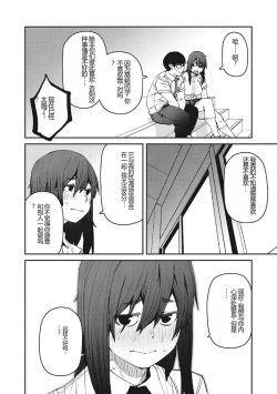 Page 91 of Sweet and Hot