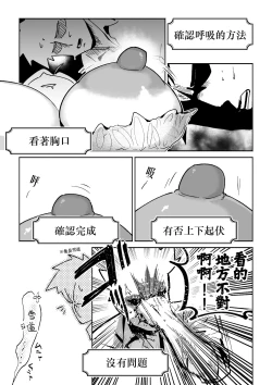 Page 9 of ぜろじろうOppai ijikurareru hanashi | 奶子被玩弄的故事