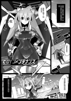 Page 123 of Kukkoro Heroines Vol. 30