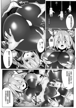 Page 128 of Kukkoro Heroines Vol. 30