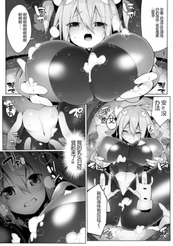 Page 129 of Kukkoro Heroines Vol. 30