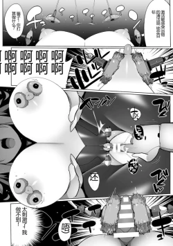 Page 134 of Kukkoro Heroines Vol. 30